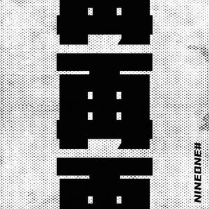 国内精品伊人久久久AV高清影
